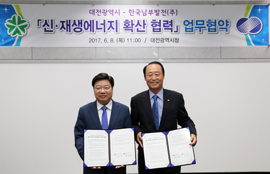 한국남부발전이 대전시와 지역 내 신재생에너지 발전사업 개발을 위해 협력하기로 결정했다.[사진=한국남부발전]