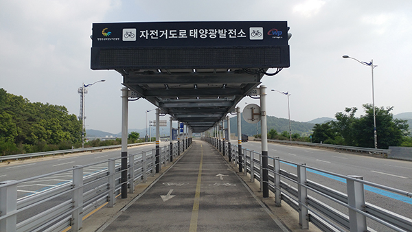 행복청은 2012년 염료감응 태양전지 자전거도로 실증사업을 추진해 성공시켰다. [사진=행정중심복합도시건설청]