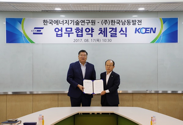 남동발전과 에너지기술연구원이 이산화탄소 포집 및 저장 원천기술 확보를 위해 협력키로 했다. [사진=남동발전]