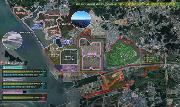 수도권매립지에 건설될 태양광발전 설비에 대한 개요 [이미지=환경부]