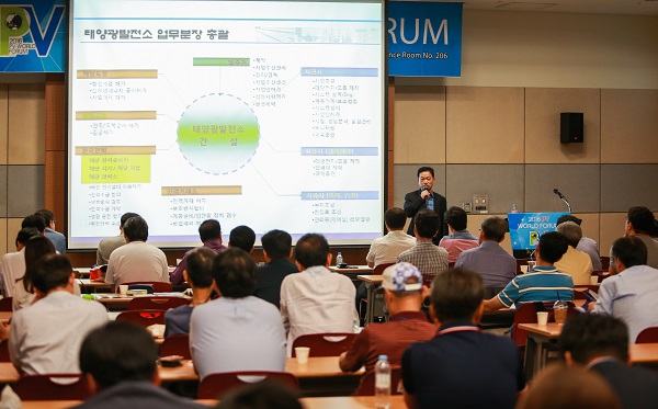 2017 세계태양에너지엑스포와 함께 동시 개최되는 행사인 PV월드포럼이 3일간 개최될 예정이다. 사진은 지난 PV월드포럼 전경 [사진=솔라투데이 탄소제로]