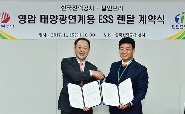 한국전력과 탑인프라가 태양광연계용 ESS 렌탈 계약을 체결했다. [사진=한국전력]