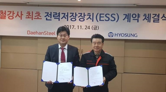 대한제강과 효성은 대한제강 녹산공장에서 제강사 최초로 25MWh 규모의 산업용 ESS 도입 계약식을 가졌다. [사진=대한제강]