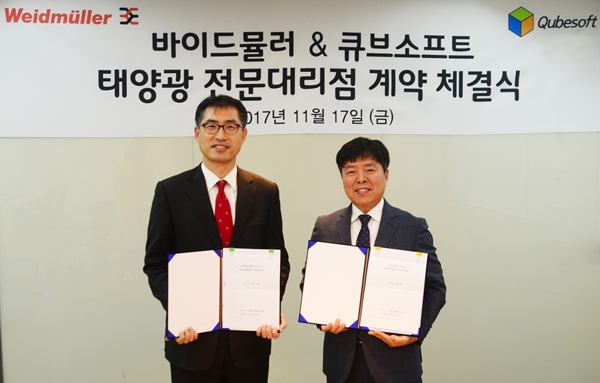 사진 왼쪽부터 바이드뮬러 한국 김영석 대표, 큐브소프트 박영규 대표 [사진=바이드뮬러]