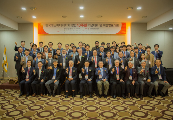 에너지 전환 시대에 걸맞는 역할을 시도하고 있는 한국태양에너지학회 회원들이 40주년 기념촬영을 위해 포즈를 취하고 있다. [사진=한국태양에너지학회]