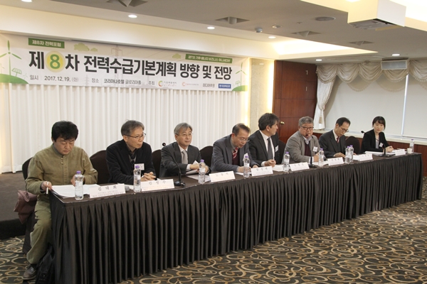 이번 세미나에서는 제8차 전력수급기본계획에 대한 다양한 전문가들의 의견이 논의됐다. [사진=솔라투데이 탄소제로]