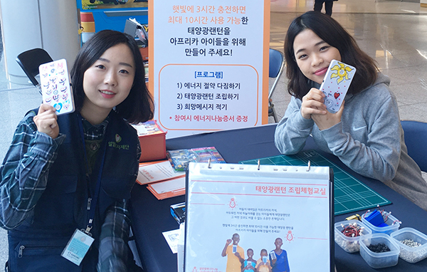 한국만화박물관을 찾은 시민이 태양광 랜턴 체험교실에 참여했다. [사진=밀알복지재단]