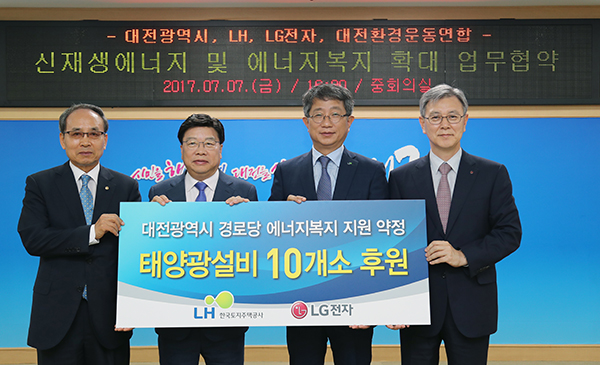 대전시는 LH, LG전자, 대전환경운동연합과 신재생에너지 및 에너지복지 확대 업무협약을 통해 실천 가능한 신재생에너지 기반의 에너지 복지증진을 확대해 나갈 전망이다. [사진=대전시청]