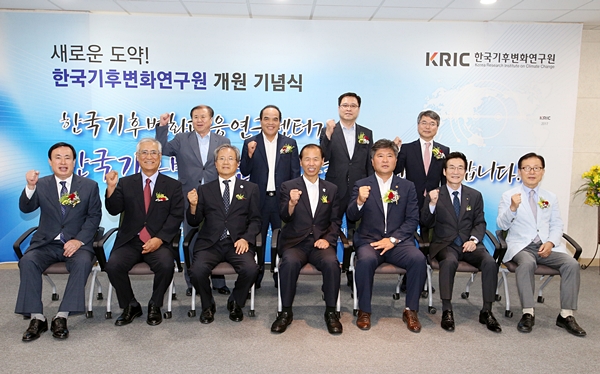 2008년 비영리 기후변화 연구전문기관으로 설립돼 기후변화 적응연구와 녹색에너지사업 그리고 탄소배출권사업을 중심으로 성장하고 있는 한국기후변화연구원 개원 기념식 장면 [사진=기후변화연구원]