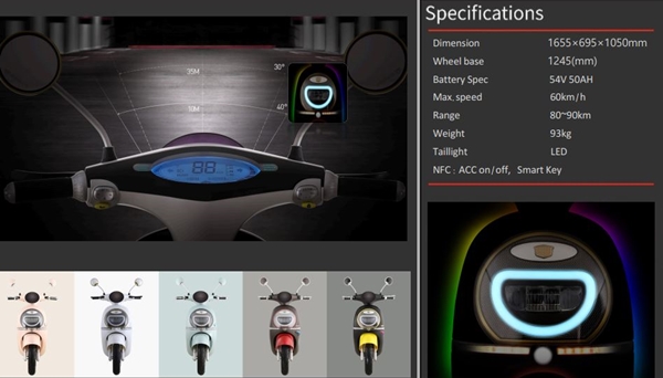 디에스피원의 전기이륜차 오토스는 IoT 기술이 접목됐다. [이미지=디에스피원]