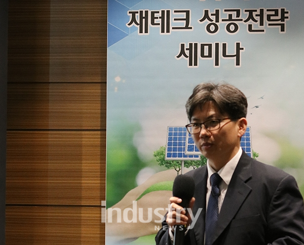 효성 이정민 부장이 '2018 태양광발전소 고수익 창출 노하우와 재테크 성공전략 세미나'에서 ESS 설치를 위한 체크포인트와 관련해 발표를 하고 있다. [사진=인더스트리뉴스]