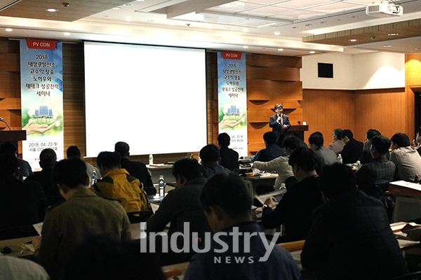 ESS 설치시 주의하고 체크해야 할 사항에 대한 강연이 '2018 태양광발전소 고수익 창출 노하우와 재테크 성공전략 세미나'에서 진행됐다. [사진=인더스트리뉴스]