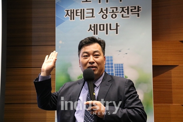 23일 코엑스에서 개최된 태양광발전소 고수익 창출 노하우와 재테크 성공전략 세미나에서 에스피브이 이승구 이사가 발전소 부지 선정, 전략 등에 대한 강연을 펼치고 있다. [사진=인더스트리뉴스]