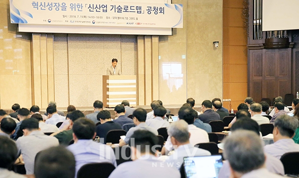 산업부 이상훈 산업기술정책관이 7월 19일 '신산업 기술로드맵' 공청회에서 인사말을 하고 있다. [사진=산업통상자원부]