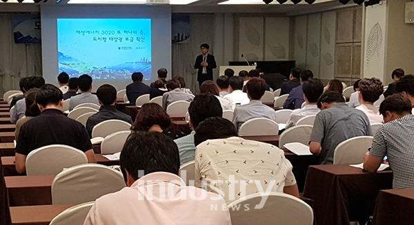 한국에너지공단이 도시형 태양광 보급 활성화를 위한 지자체 협업 사업모델 설명회를 개최했다. [사진=한국에너지공단]