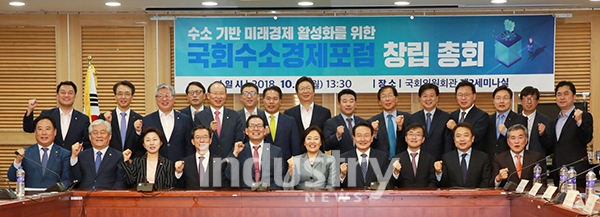 국회수소경제포럼창립총회'가 창립총회를 갖고 정식 출범했다. [사진=박영선 의원실]