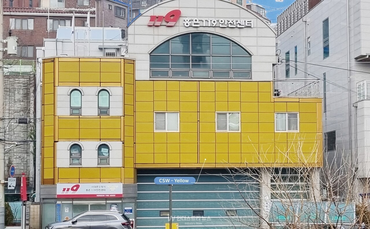 서울 서대문소방서 홍은119안전센터에 설치된 7kW 규모 노란색 컬러 BIPV 모듈 [사진=에코인스파이어]<br>" height="793" loading="lazy