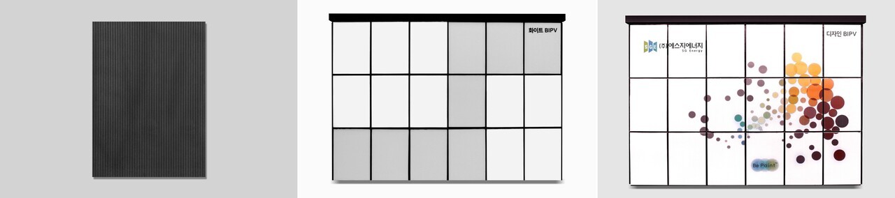 (사진 왼쪽부터) 블랙 패턴 BIPV 모듈, 화이트 BIPV 모듈, 디자인 BIPV 모듈 [사진=에스지에너지]<br>" height="284" loading="lazy