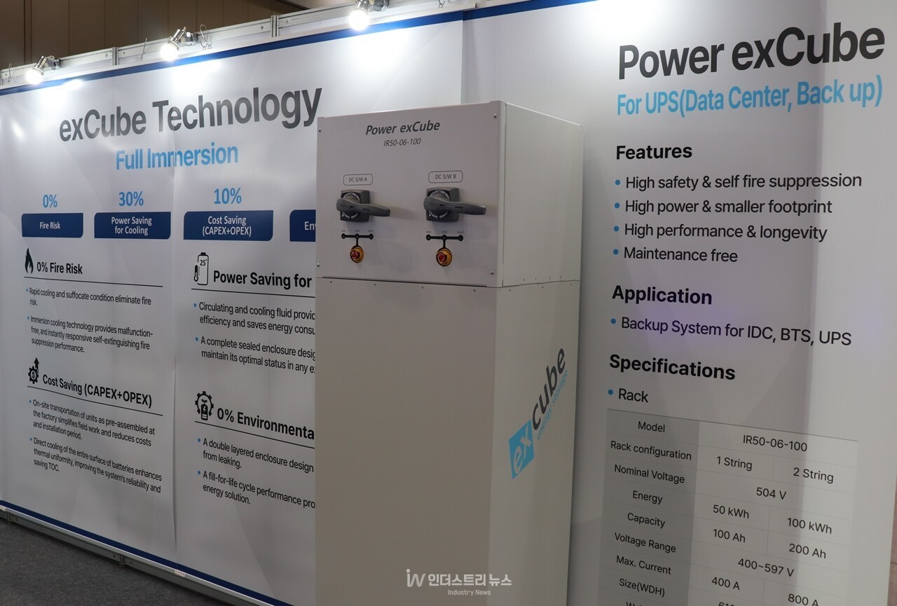 인셀의 액침냉각 방식 ESS 'exCube' [사진=인더스트리뉴스]