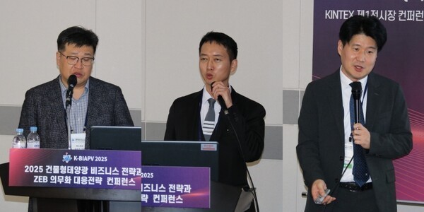 사진왼쪽부터 에스테코 최훈주 대표, 방재시험연구원 박계원 수석연구원, KCL 박덕준 제로에너지빌딩센터장 [사진=인더스트리뉴스]