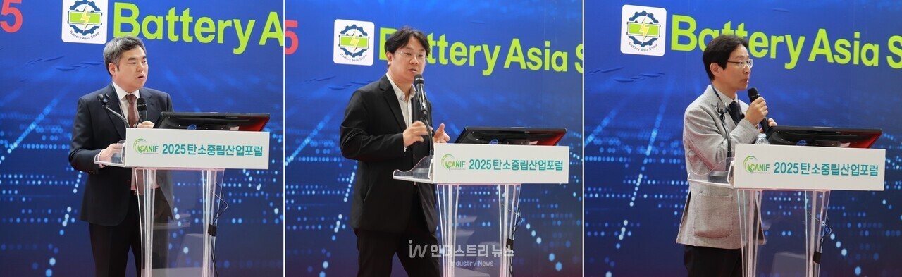 (사진 왼쪽부터) 김앤장 김동수 ESG 경영연구소장, 한국전기연구원 정구형 에너지신산업연구센터장, 이솔루션 권진근 대표 [사진=인더스트리뉴스]