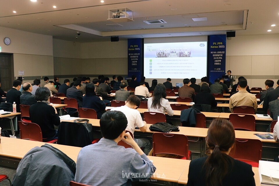‘PV_PPA코리아’ 현장 [사진=인더스트리뉴스]