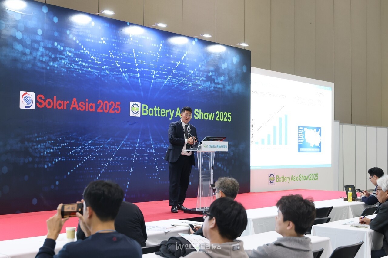 2025 탄소중립산업포럼 현장 [사진=인더스트리뉴스]