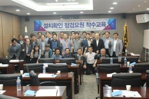 2019년 신재생에너지설비 설치확인 개시… 지난해 1만9,000여건 처리