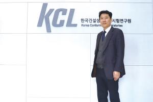 KCL 조병영 융합전기본부장, “BIPV 신뢰성 향상 및 인프라 구축에 총력”