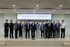 서울에너지공사, 태양광 신기술 성과발표회 열어… 중소기업 판로 연다