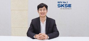 [In터뷰] SKSE, BIPV 제품 라인업 확대 및 기능 강화해 국내외 시장 양면 공략