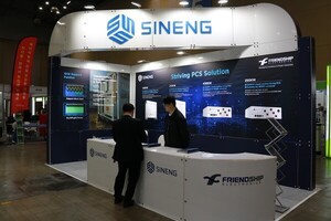 [포토] 프렌드쉽전자, 고효율 에너지 저장·변환 시스템 솔루션 공개