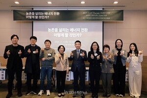 영농형 태양광 토론회 개최… 농촌 살리는 에너지 전환 방향 모색