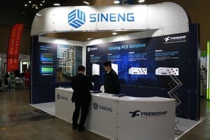 [포토] 프렌드쉽전자, 고효율 에너지 저장·변환 시스템 솔루션 공개